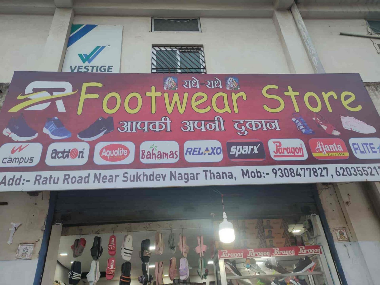Footwear Store 